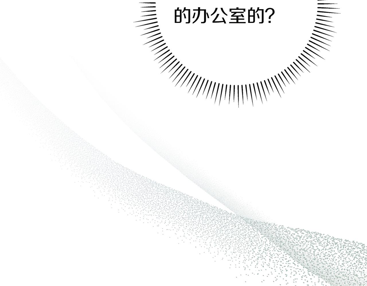 只想在反派爸爸身邊躺平 - 第23話 反覆糾結(1/4) - 3