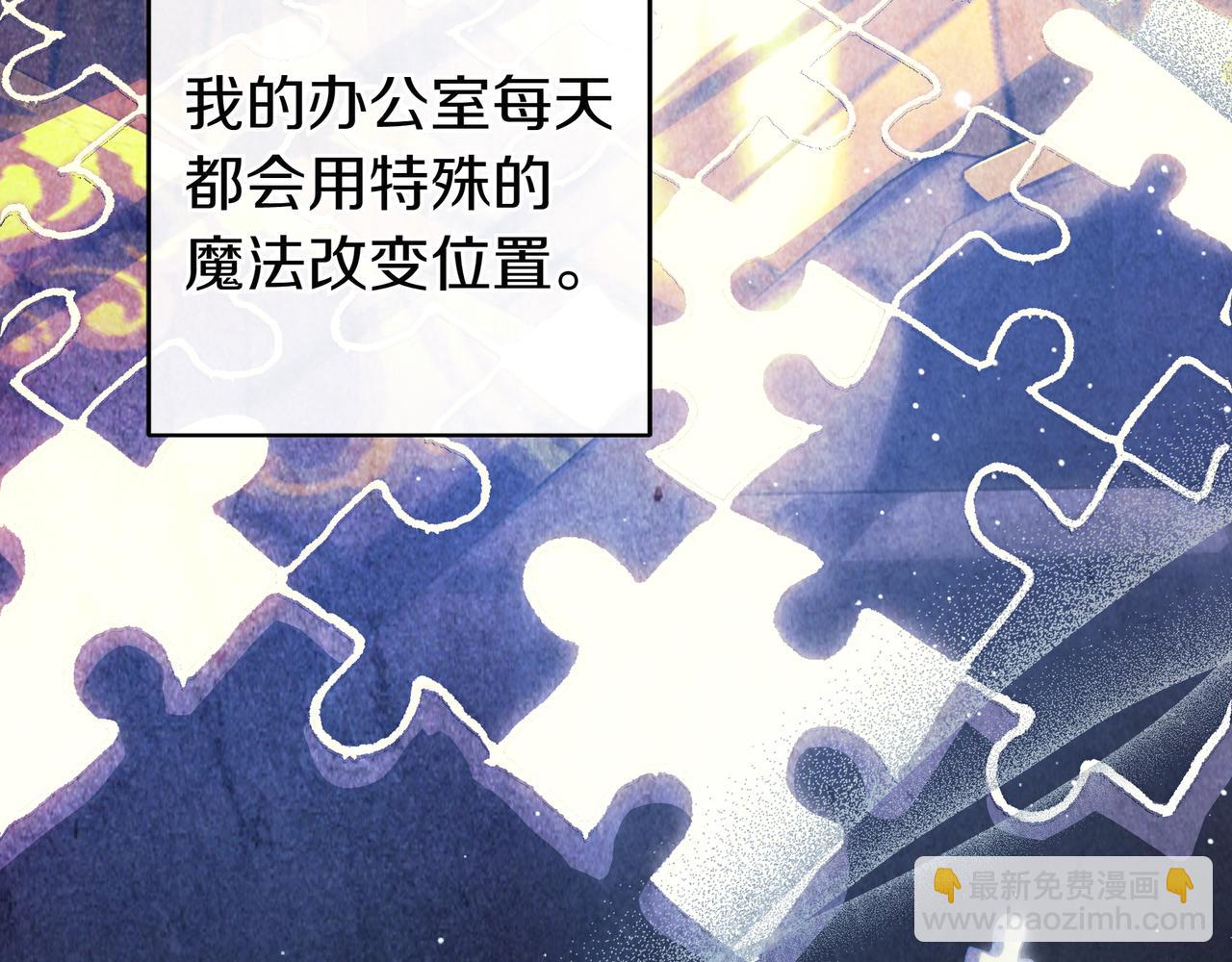 只想在反派爸爸身邊躺平 - 第23話 反覆糾結(1/4) - 1