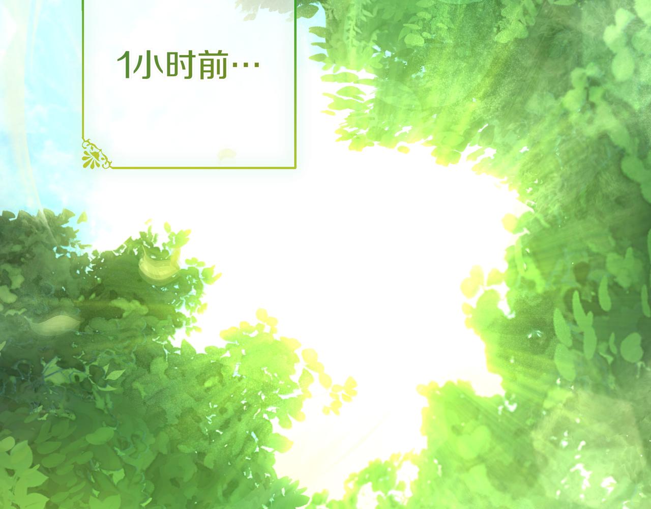 只想在反派爸爸身邊躺平 - 第23話 反覆糾結(1/4) - 7