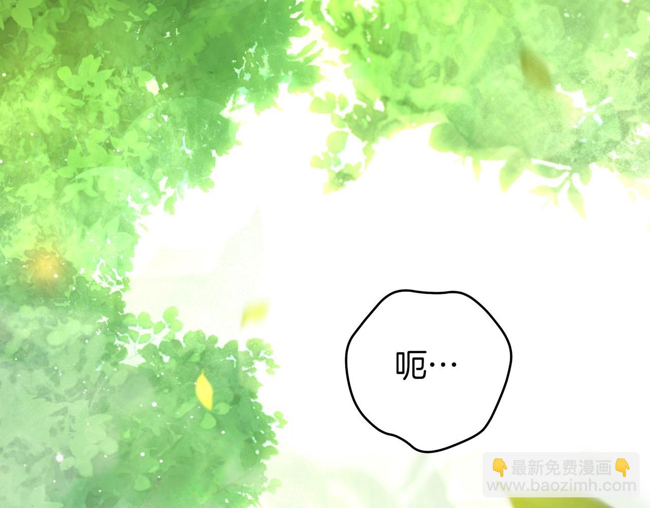 只想在反派爸爸身邊躺平 - 第23話 反覆糾結(1/4) - 8