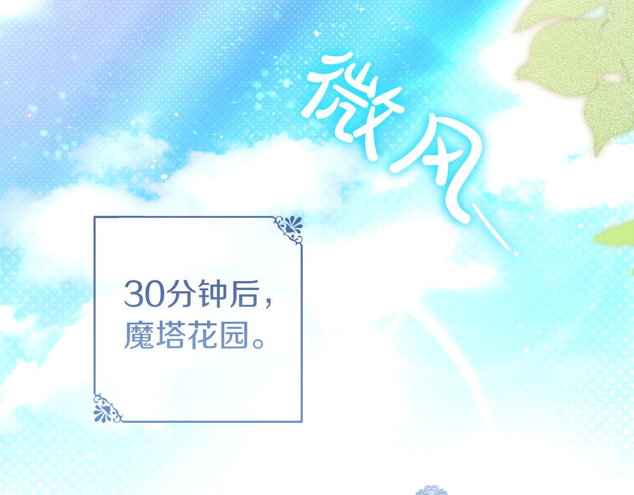 只想在反派爸爸身邊躺平 - 第25話 家人來訪(1/4) - 5
