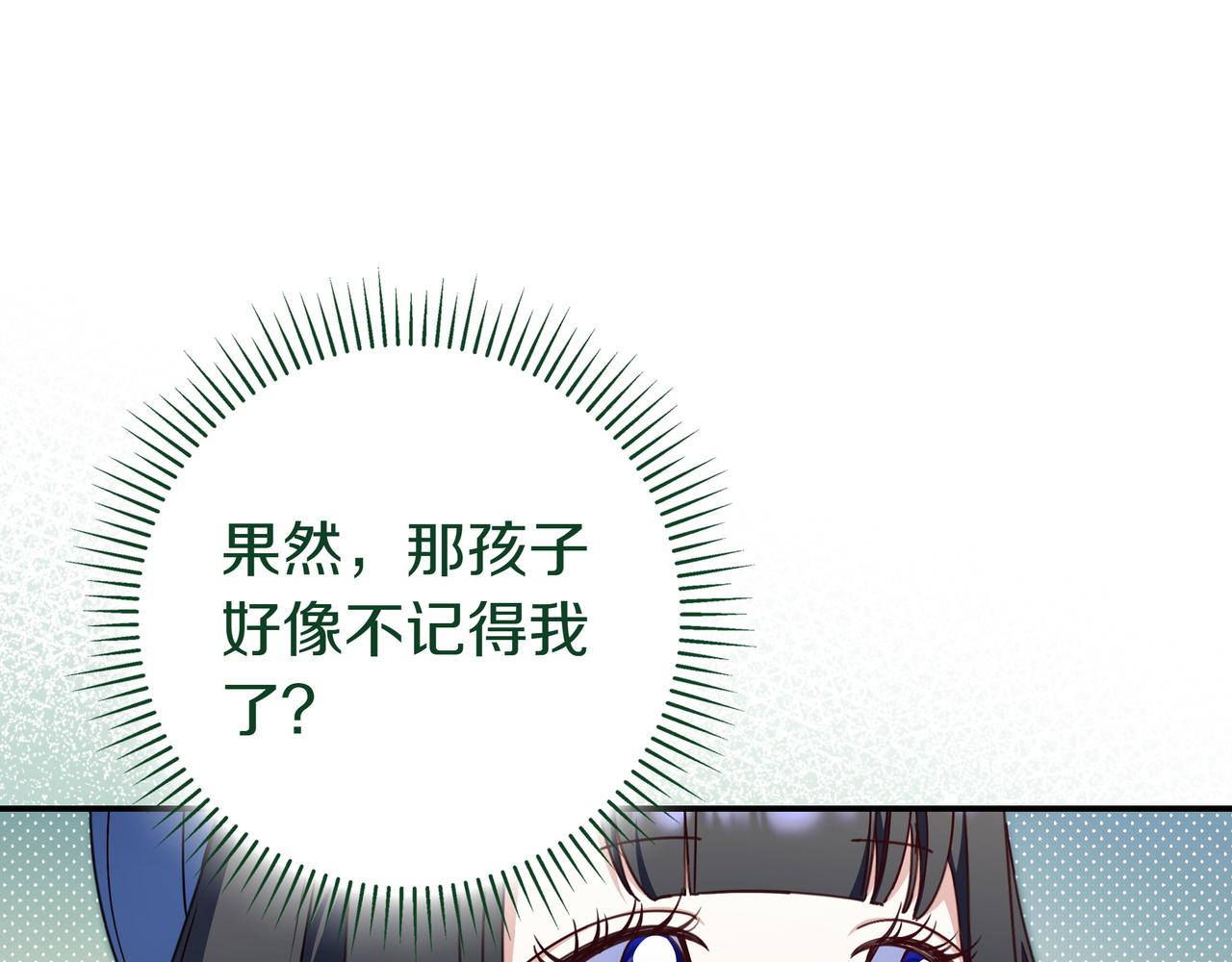 只想在反派爸爸身邊躺平 - 第25話 家人來訪(1/4) - 8