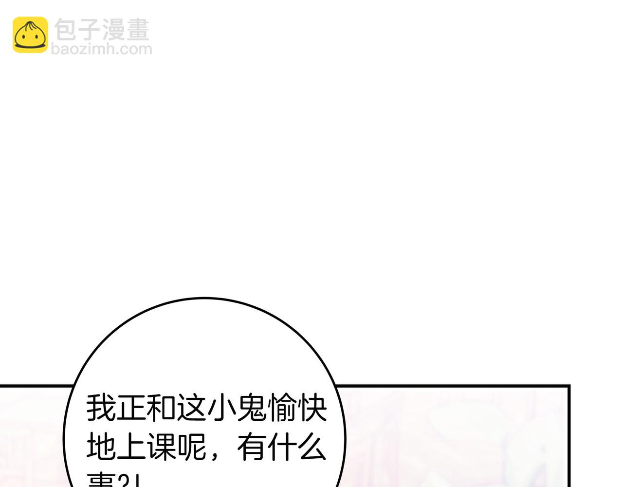 只想在反派爸爸身邊躺平 - 第25話 家人來訪(1/4) - 5