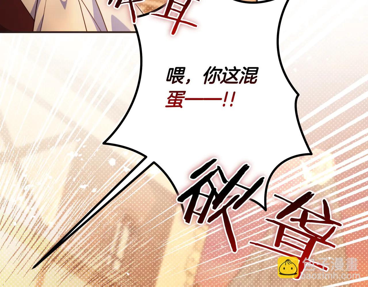 只想在反派爸爸身邊躺平 - 第31話 討厭浪漫(1/4) - 5