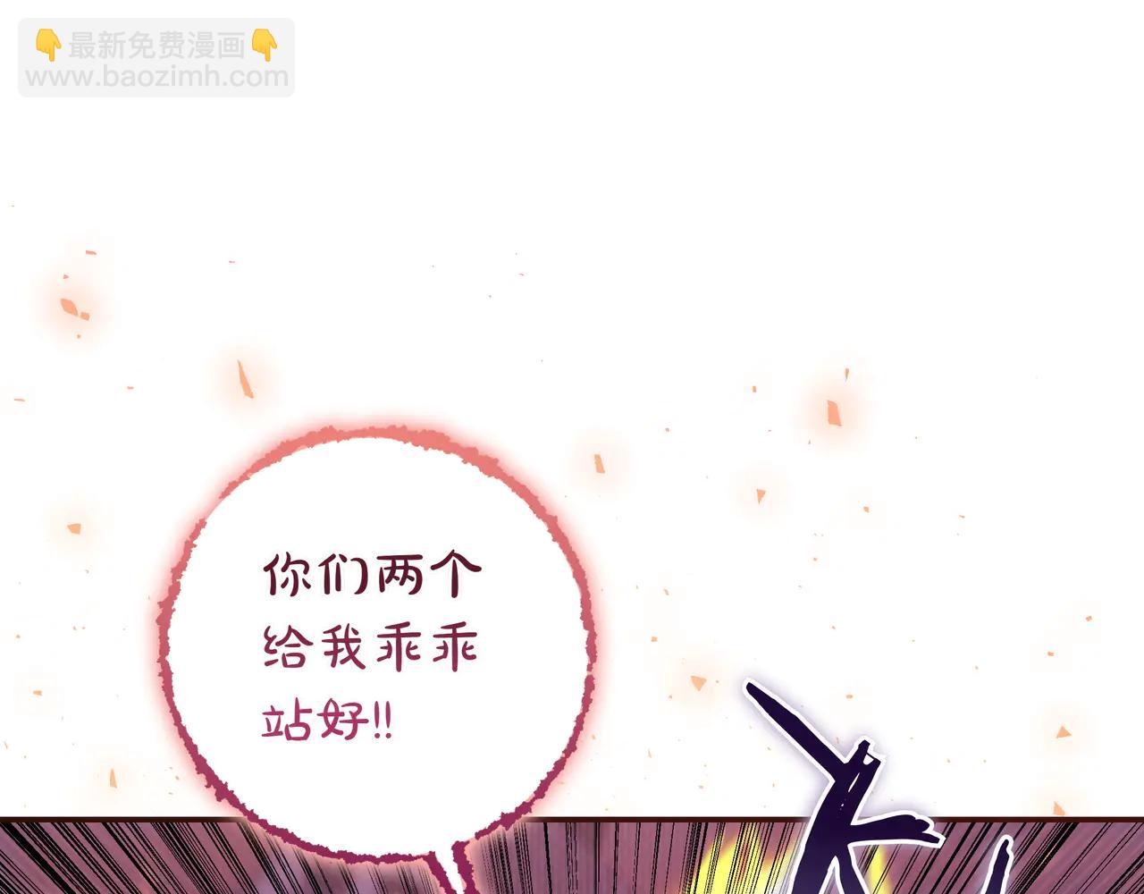 只想在反派爸爸身邊躺平 - 第31話 討厭浪漫(1/4) - 1