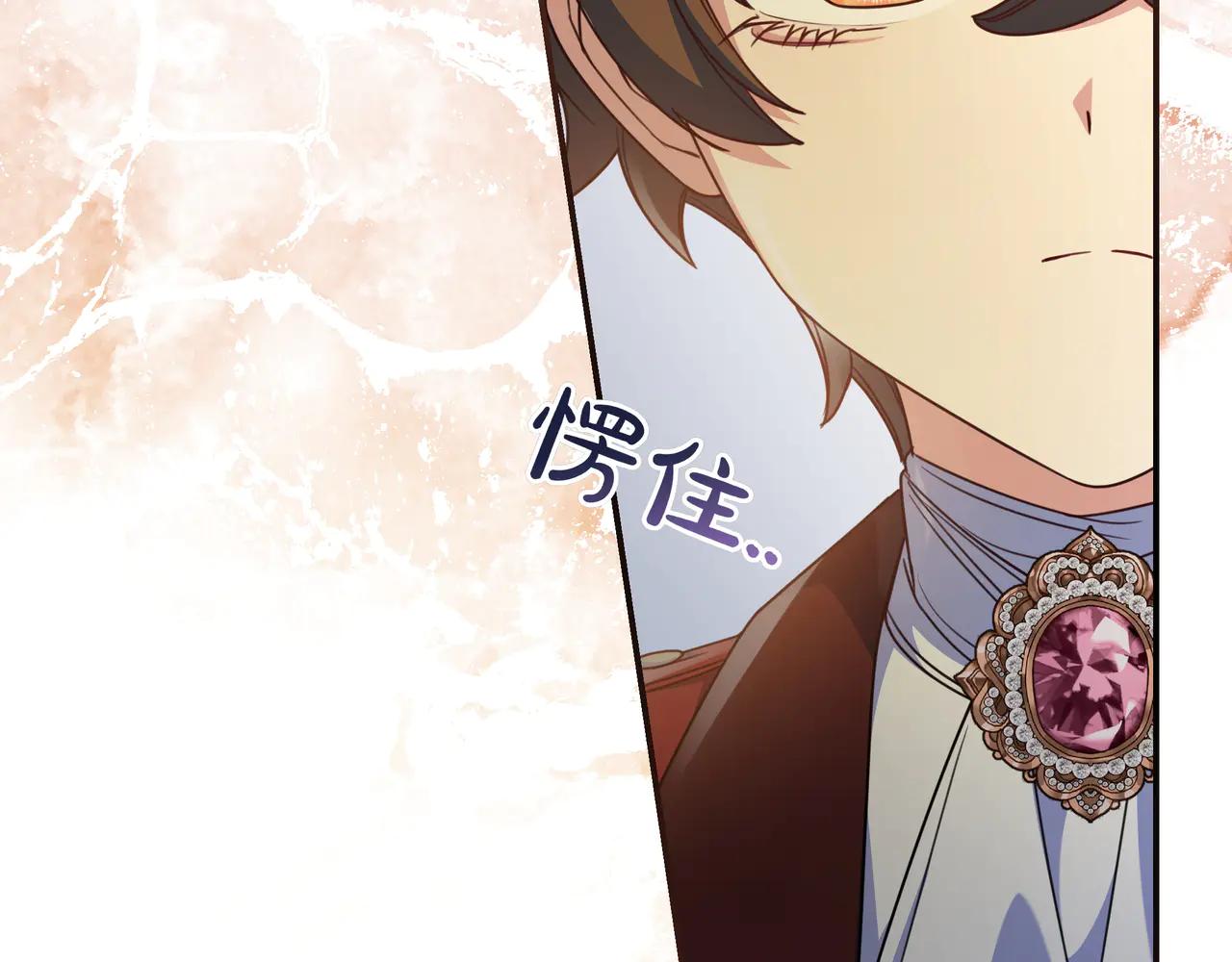 只想在反派爸爸身邊躺平 - 第31話 討厭浪漫(1/4) - 6