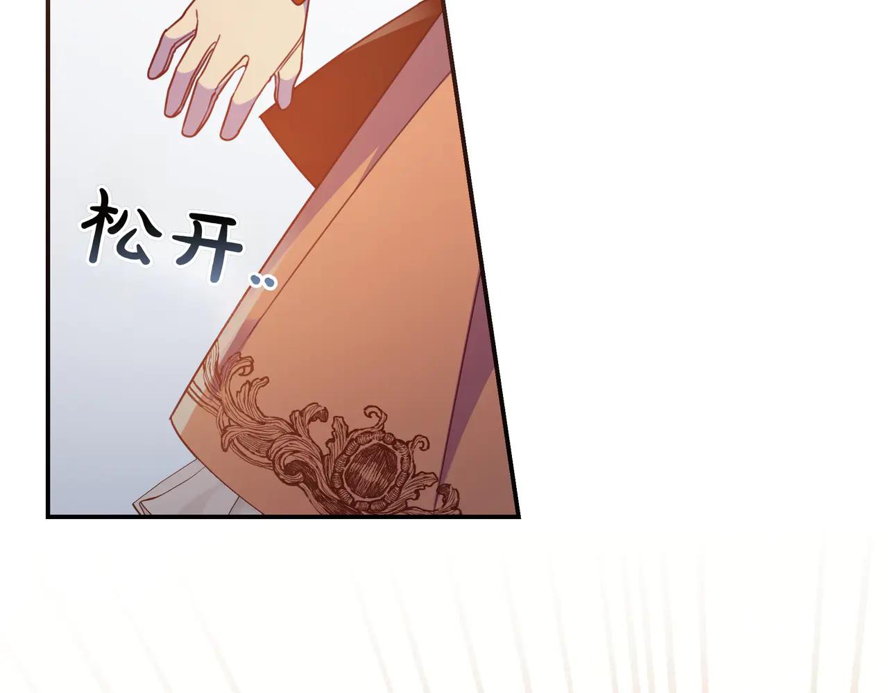 只想在反派爸爸身邊躺平 - 第31話 討厭浪漫(1/4) - 8