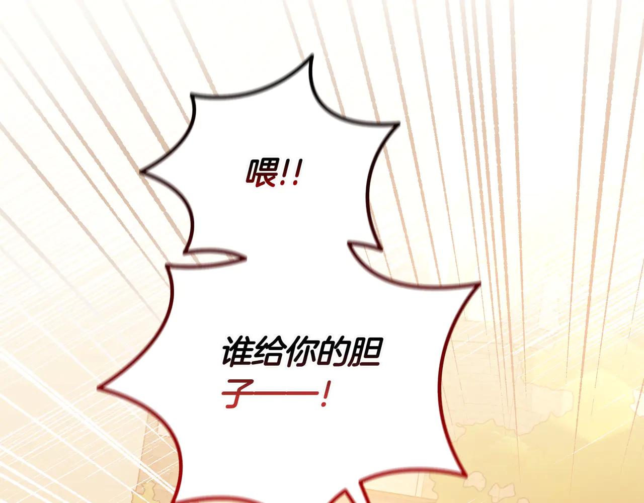 只想在反派爸爸身邊躺平 - 第31話 討厭浪漫(1/4) - 1