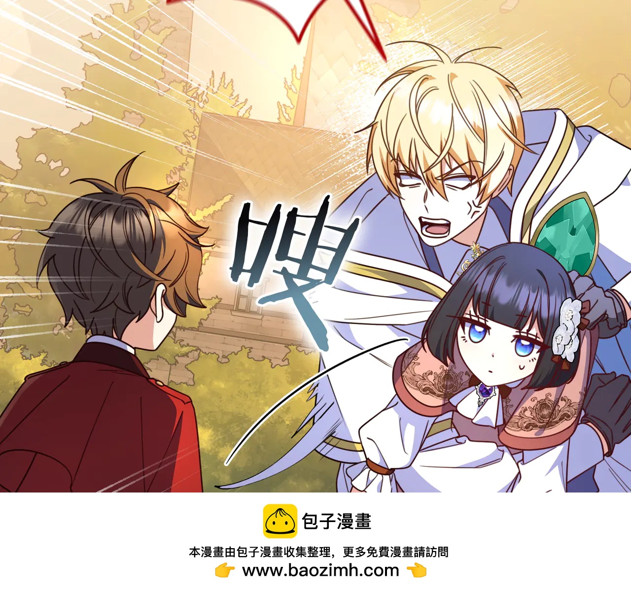 只想在反派爸爸身邊躺平 - 第31話 討厭浪漫(1/4) - 2