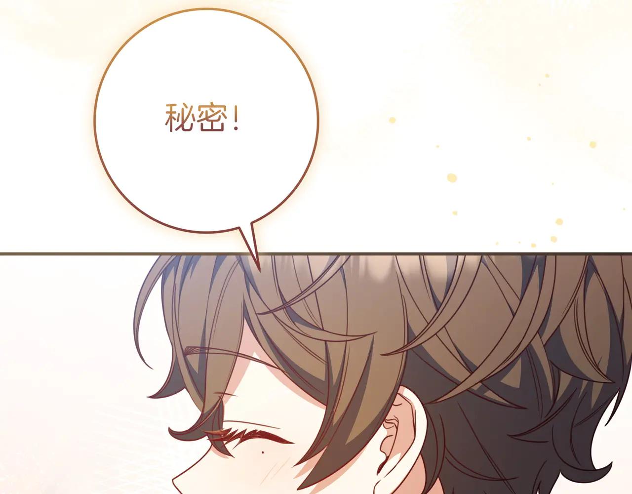 只想在反派爸爸身邊躺平 - 第33話 一起走吧(1/4) - 5