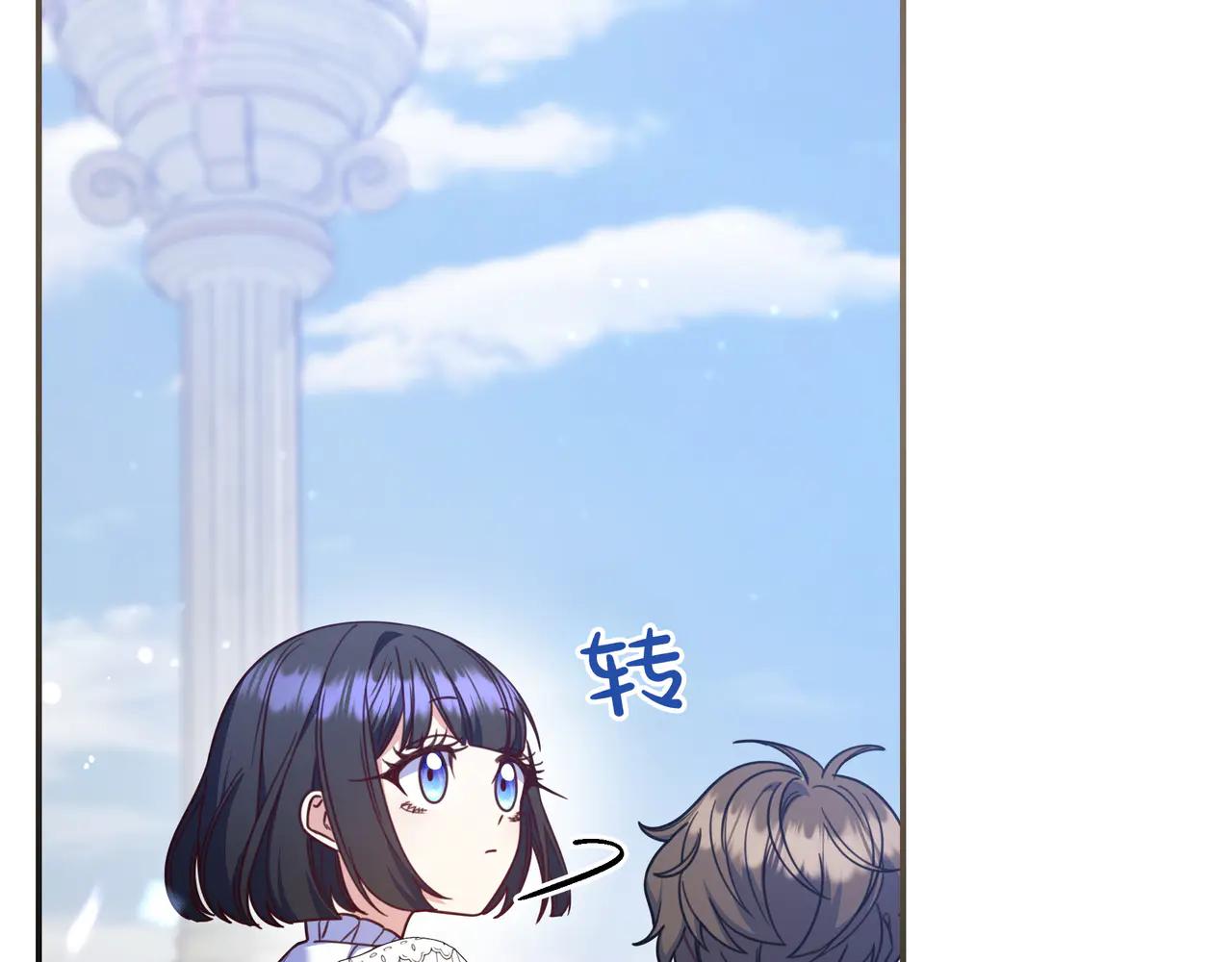只想在反派爸爸身邊躺平 - 第33話 一起走吧(1/4) - 3