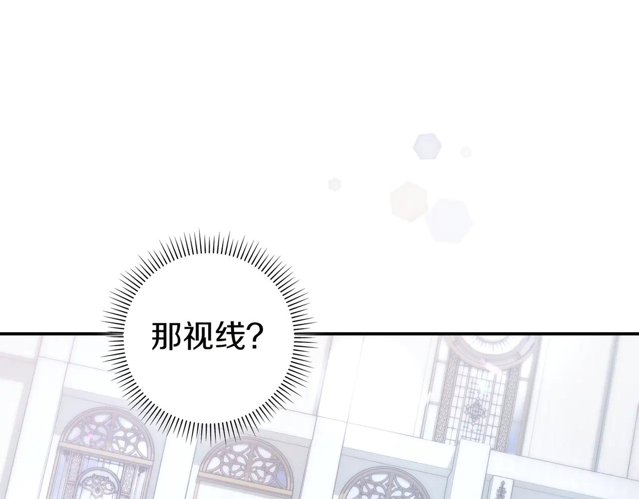 只想在反派爸爸身邊躺平 - 第33話 一起走吧(1/4) - 5