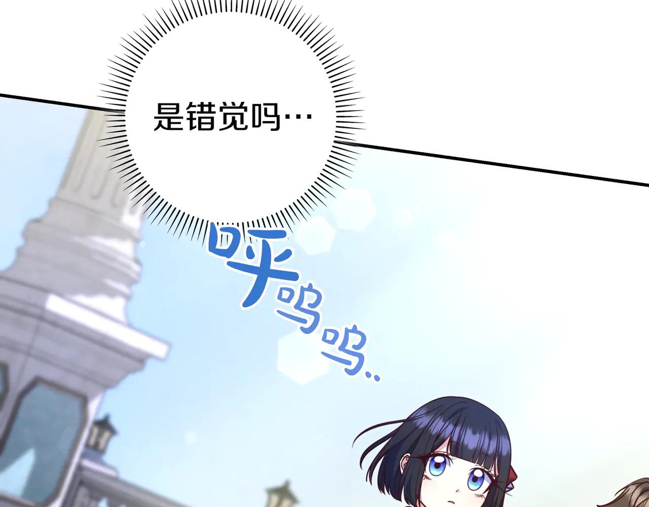只想在反派爸爸身邊躺平 - 第33話 一起走吧(1/4) - 1