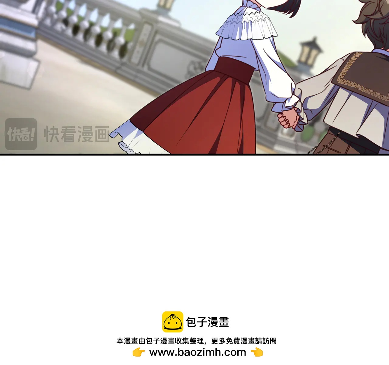 只想在反派爸爸身邊躺平 - 第33話 一起走吧(1/4) - 2