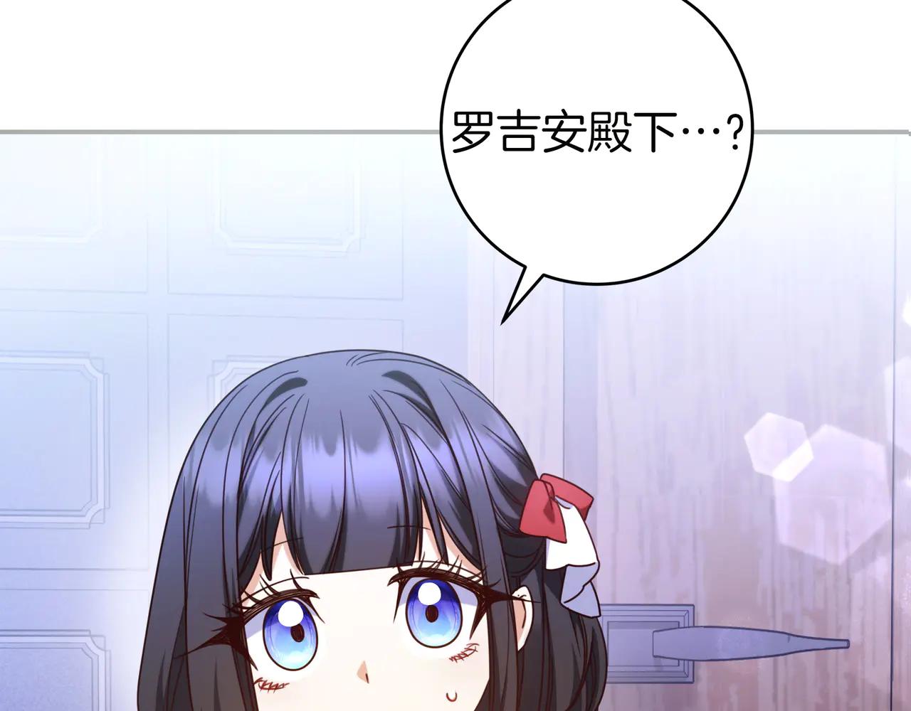 只想在反派爸爸身邊躺平 - 第33話 一起走吧(1/4) - 6