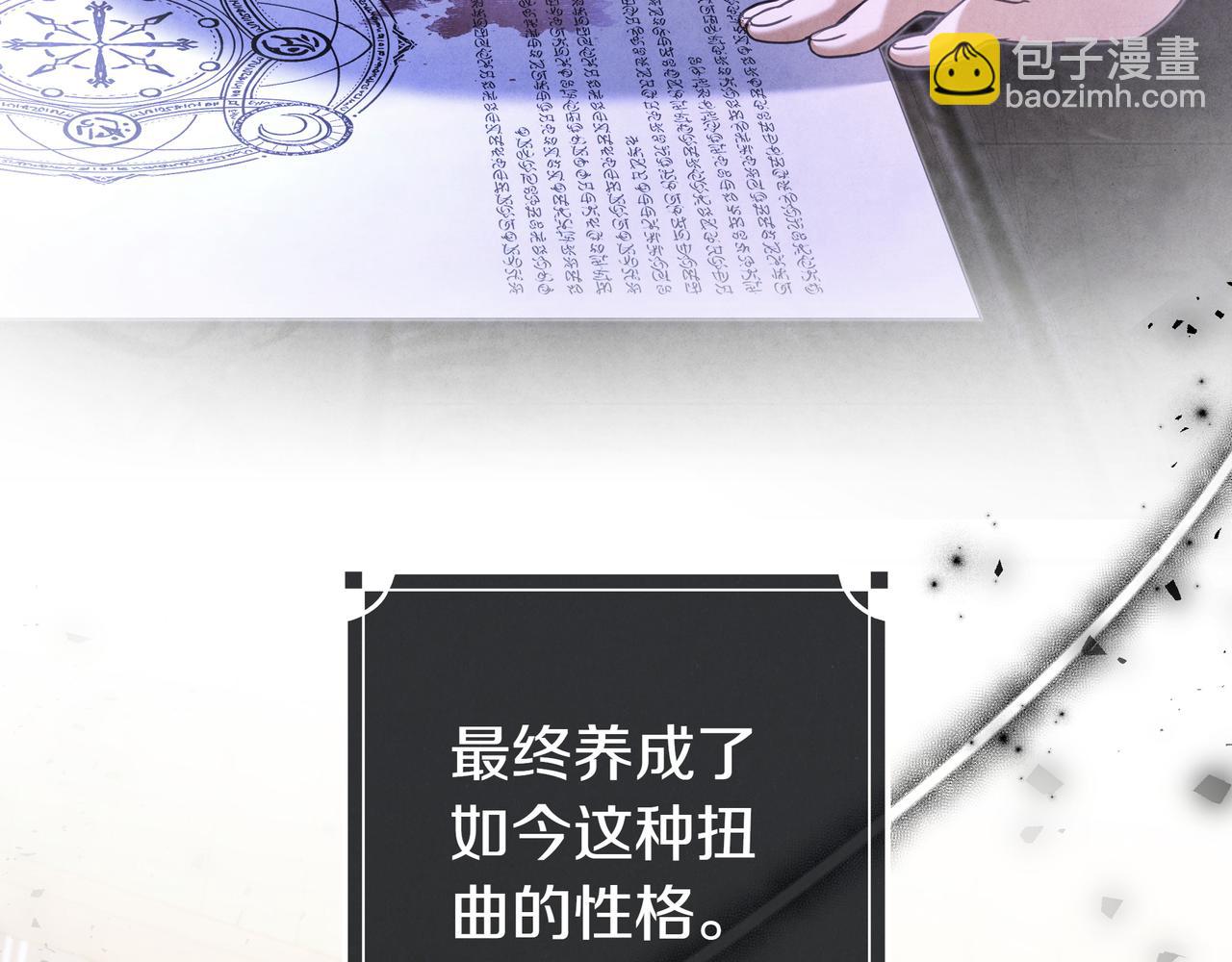 只想在反派爸爸身邊躺平 - 第3話 可怕的男人(1/5) - 2