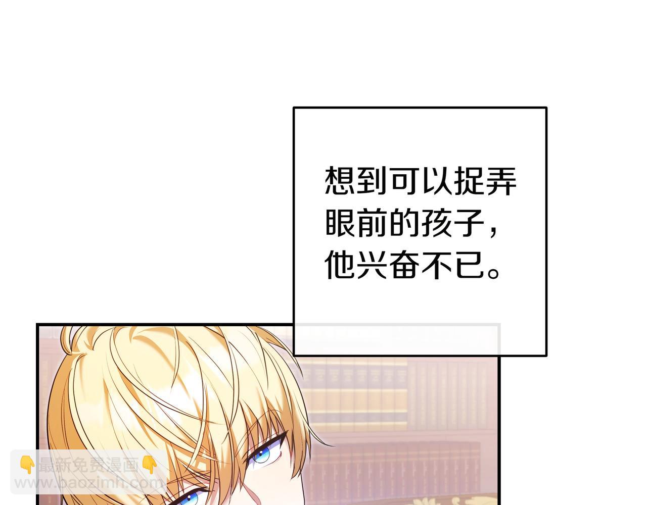 只想在反派爸爸身邊躺平 - 第3話 可怕的男人(1/5) - 1