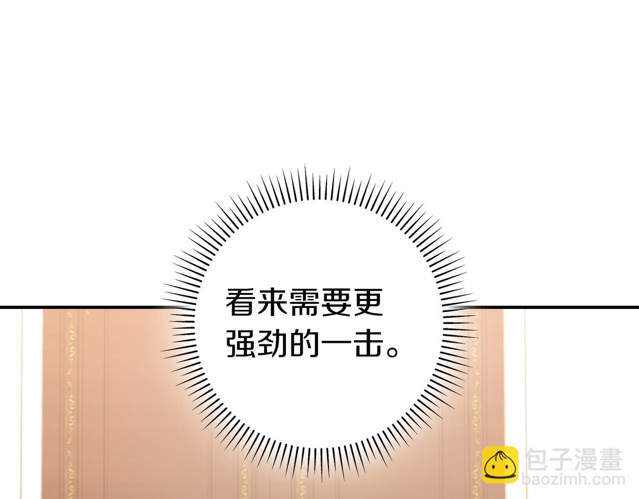 只想在反派爸爸身邊躺平 - 第3話 可怕的男人(1/5) - 7
