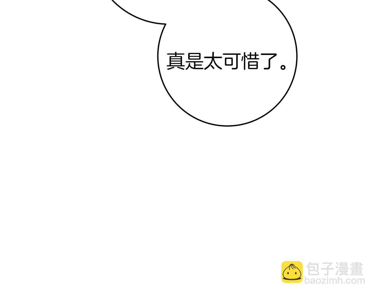 只想在反派爸爸身邊躺平 - 第3話 可怕的男人(1/5) - 1