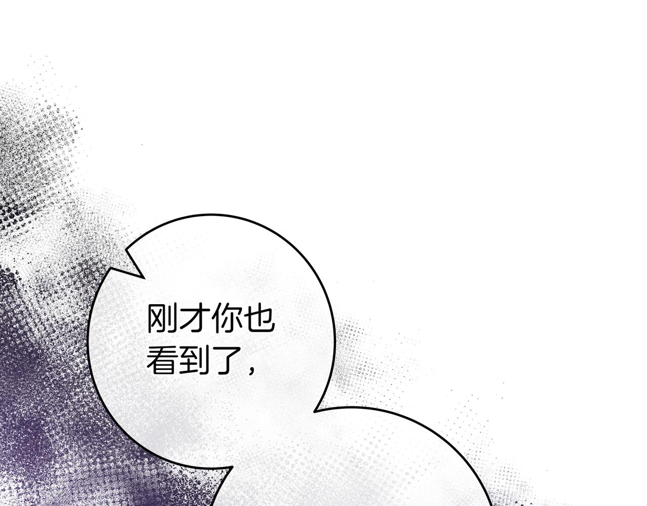 只想在反派爸爸身邊躺平 - 第3話 可怕的男人(1/5) - 3