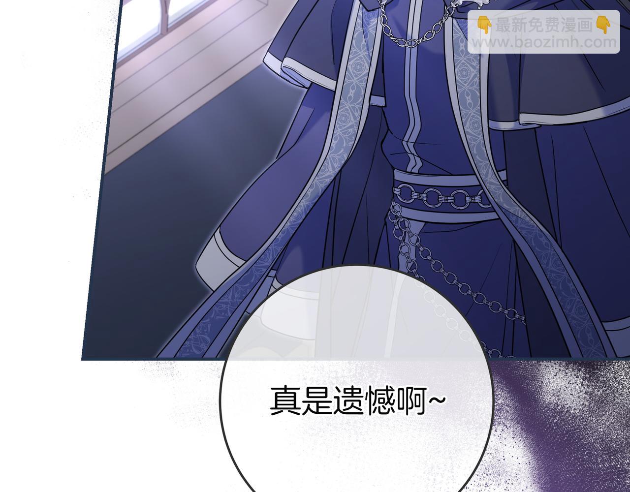 只想在反派爸爸身邊躺平 - 第3話 可怕的男人(1/5) - 5