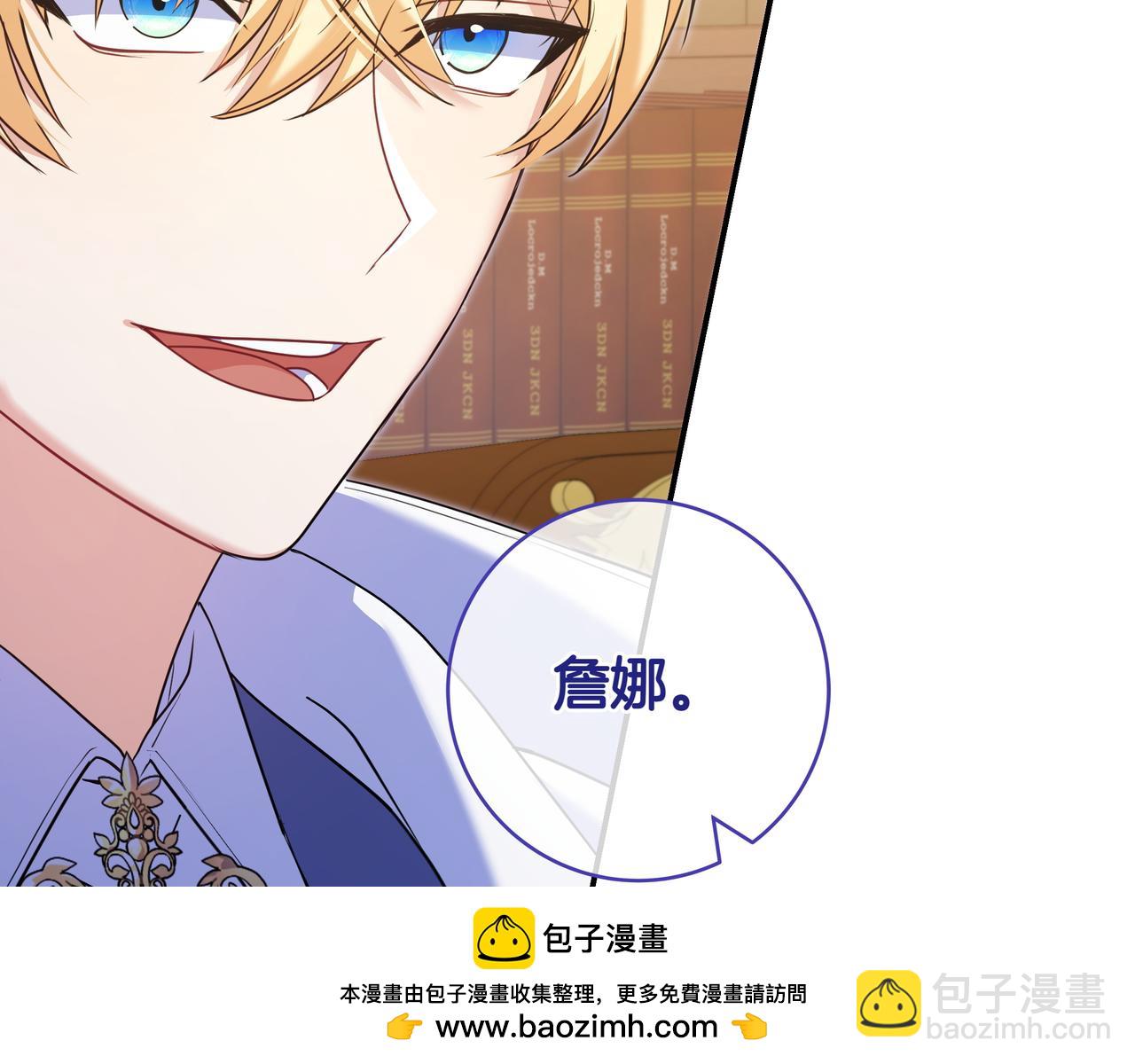 只想在反派爸爸身邊躺平 - 第3話 可怕的男人(1/5) - 2