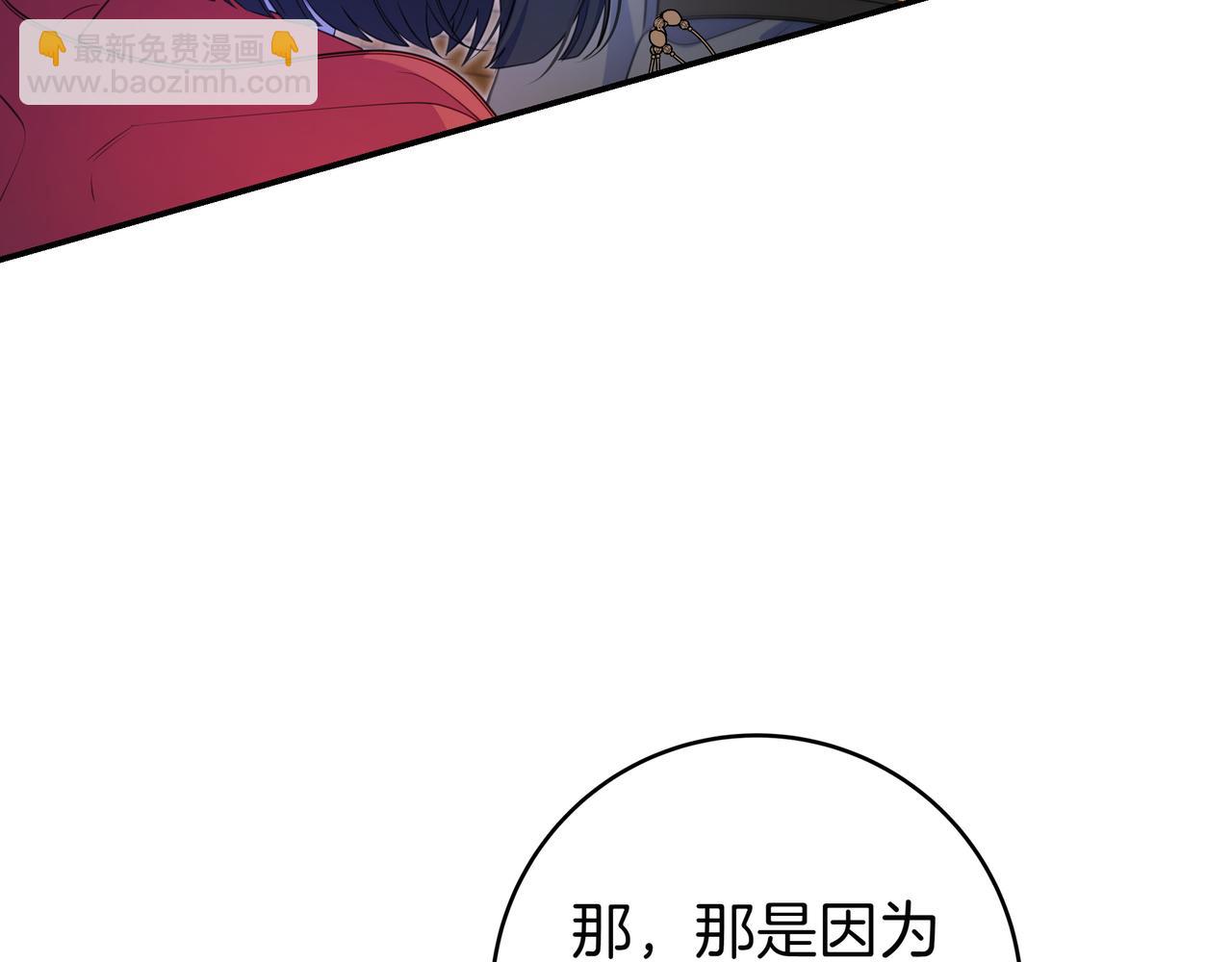 只想在反派爸爸身邊躺平 - 第5話 懷疑(1/4) - 5