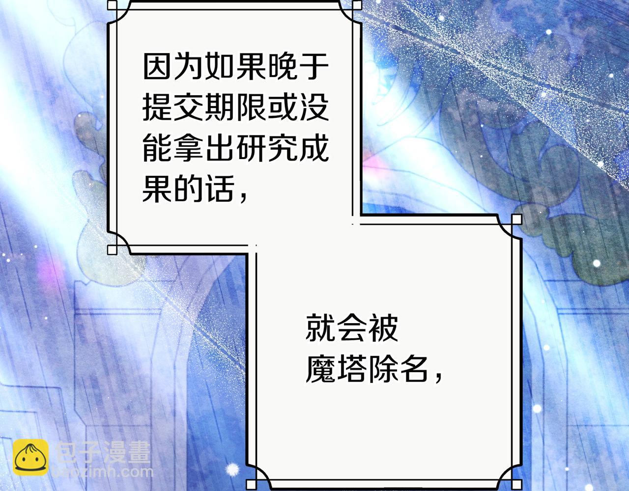 只想在反派爸爸身邊躺平 - 第5話 懷疑(1/4) - 1