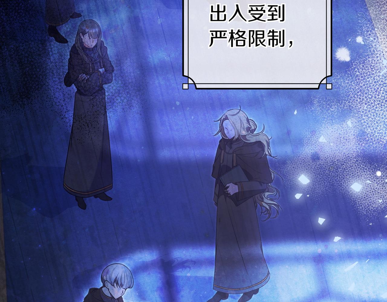 只想在反派爸爸身邊躺平 - 第5話 懷疑(1/4) - 6