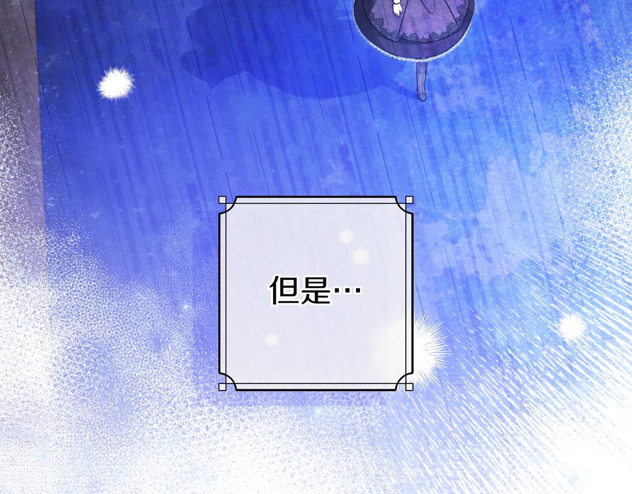 只想在反派爸爸身邊躺平 - 第5話 懷疑(1/4) - 8