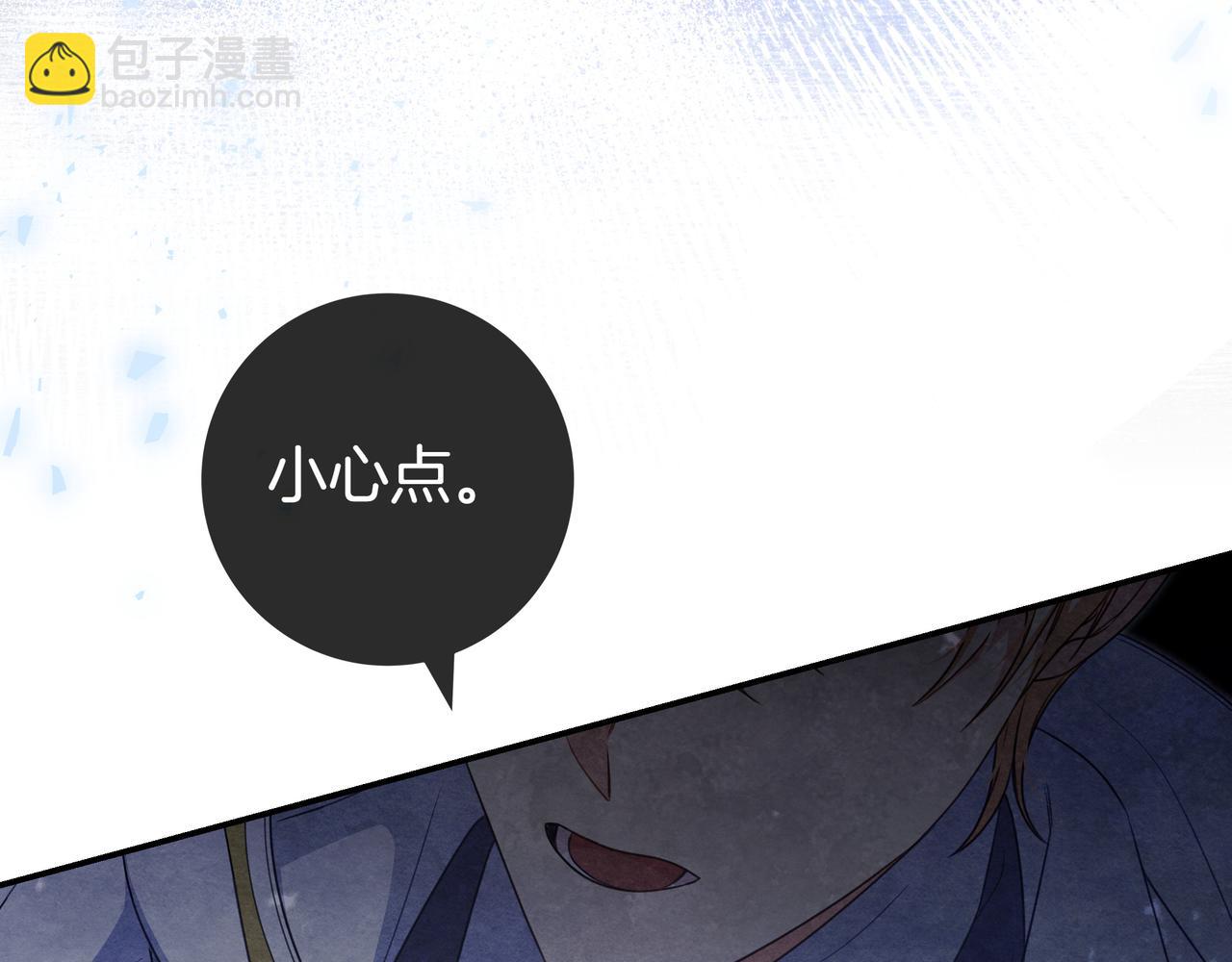 只想在反派爸爸身邊躺平 - 第5話 懷疑(1/4) - 1