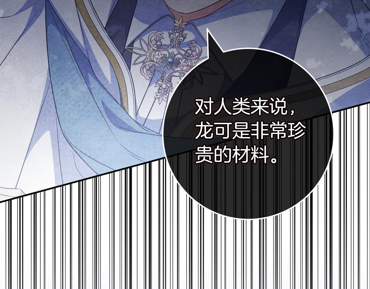 只想在反派爸爸身邊躺平 - 第5話 懷疑(1/4) - 2