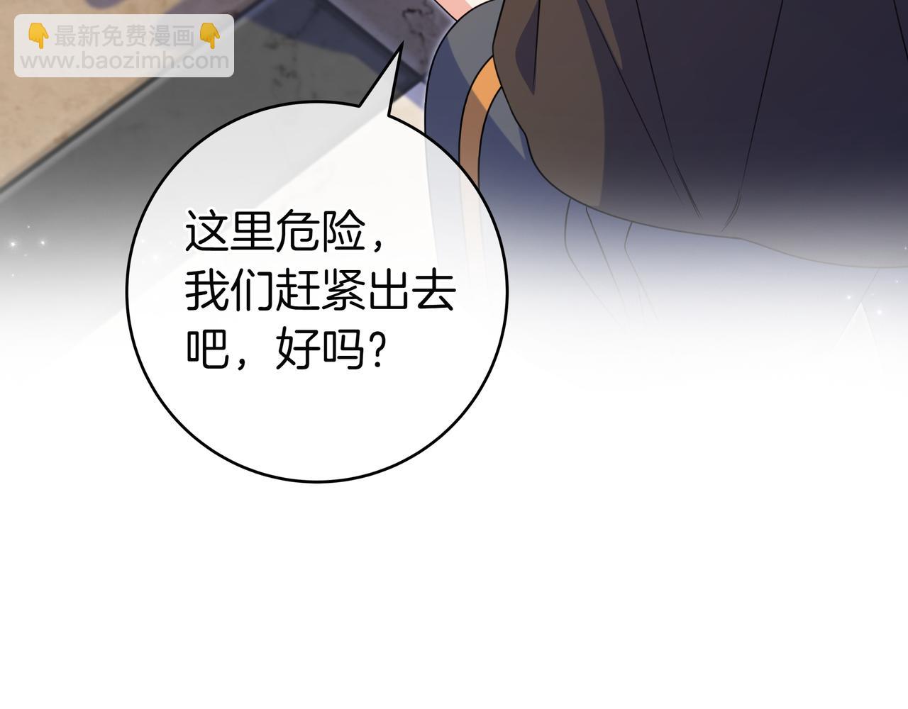 只想在反派爸爸身邊躺平 - 第5話 懷疑(1/4) - 6
