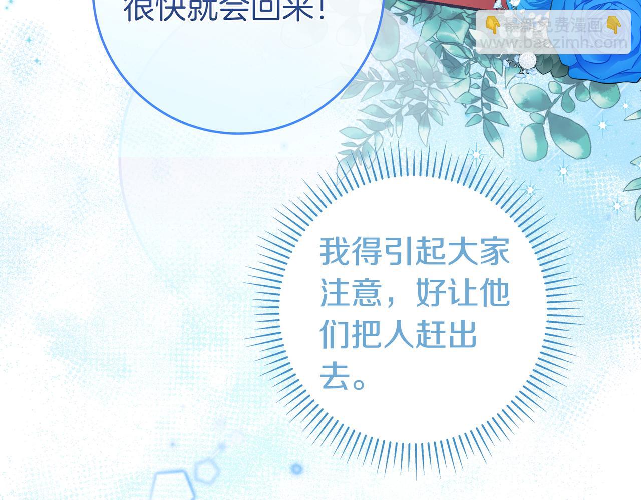 只想在反派爸爸身邊躺平 - 第5話 懷疑(1/4) - 2