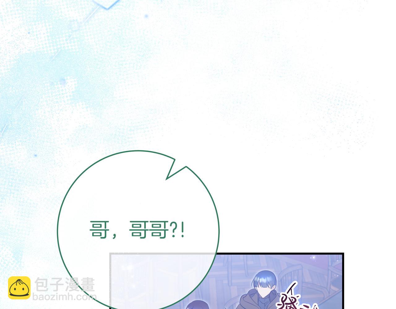 只想在反派爸爸身邊躺平 - 第5話 懷疑(1/4) - 3