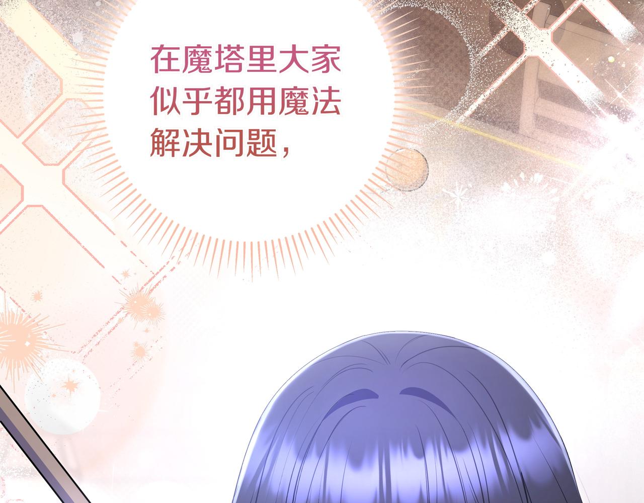 只想在反派爸爸身邊躺平 - 第7話 感冒(1/5) - 3