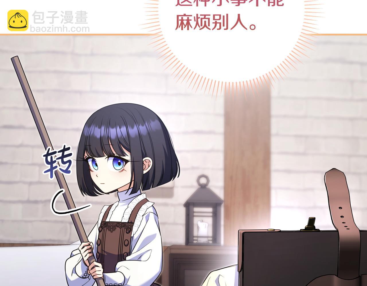 只想在反派爸爸身邊躺平 - 第7話 感冒(1/5) - 7