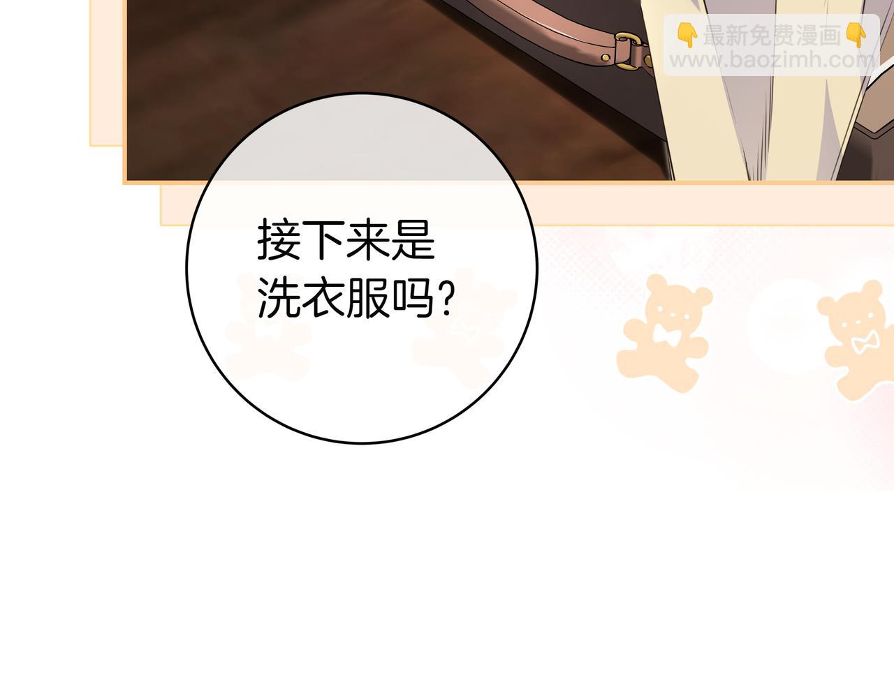 只想在反派爸爸身邊躺平 - 第7話 感冒(1/5) - 2