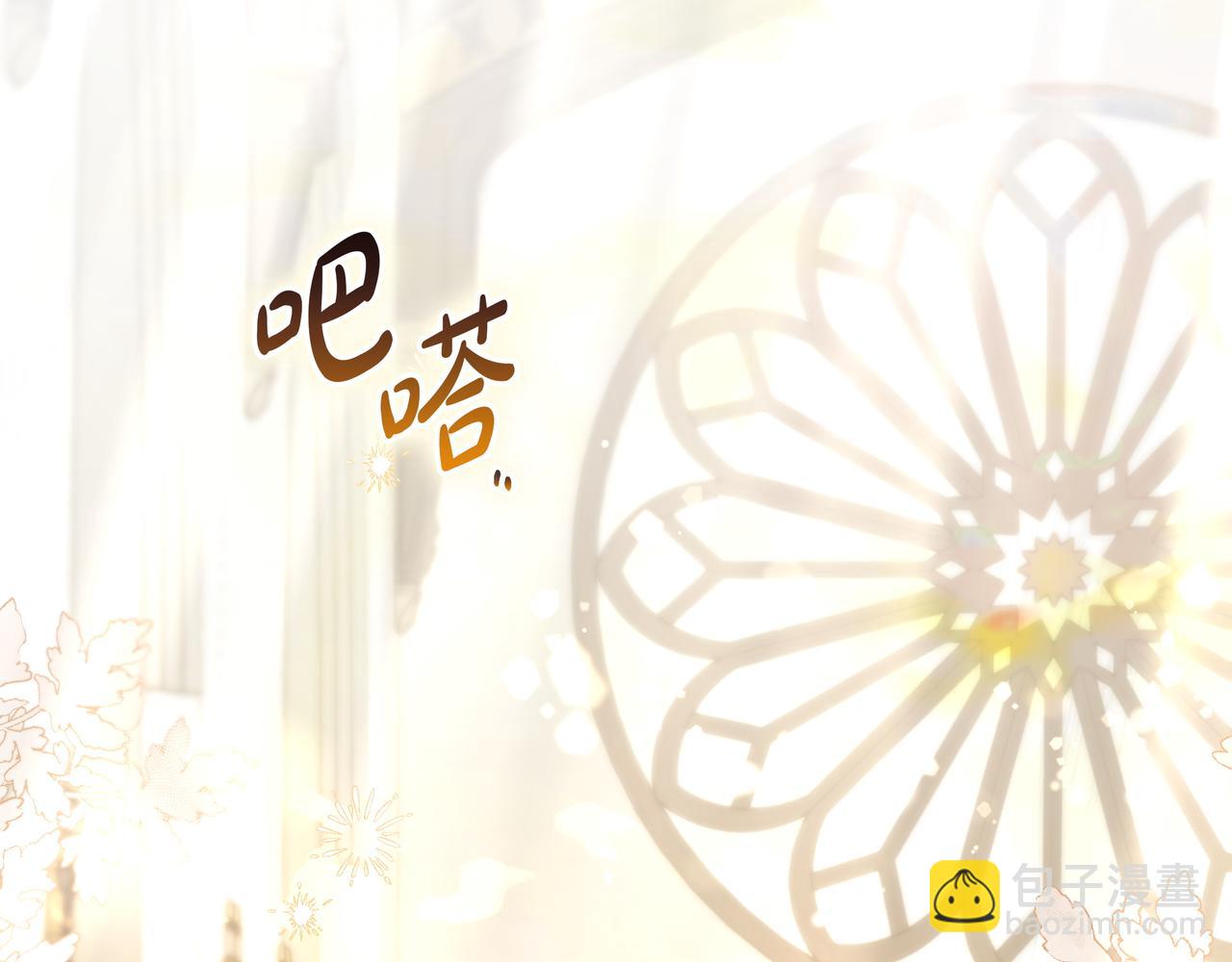 只想在反派爸爸身邊躺平 - 第7話 感冒(1/5) - 5