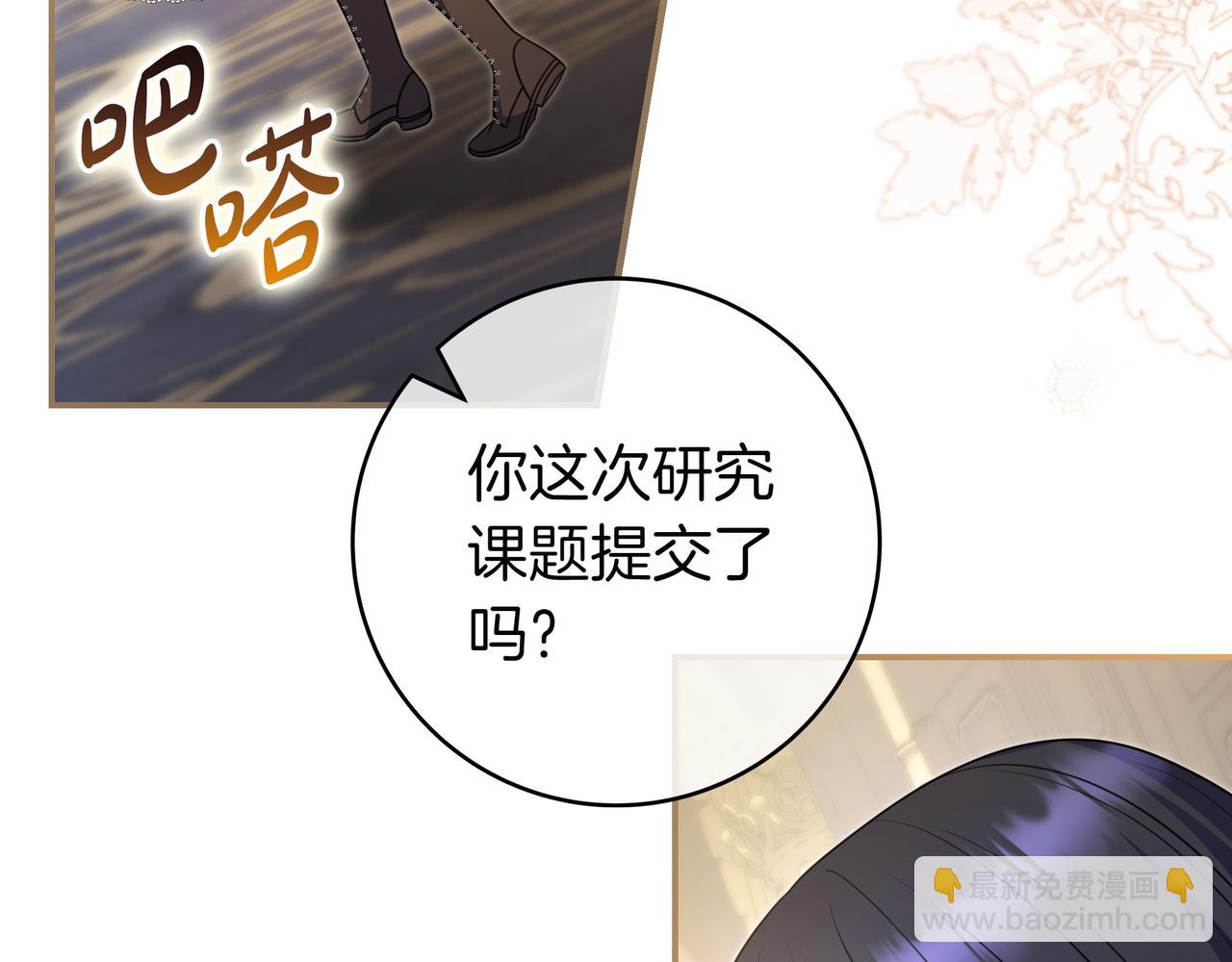 只想在反派爸爸身邊躺平 - 第7話 感冒(1/5) - 2