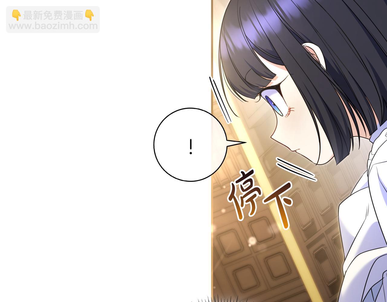 只想在反派爸爸身邊躺平 - 第7話 感冒(1/5) - 3