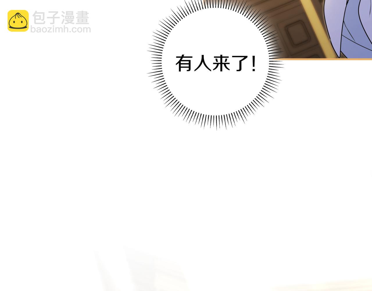 只想在反派爸爸身邊躺平 - 第7話 感冒(1/5) - 4