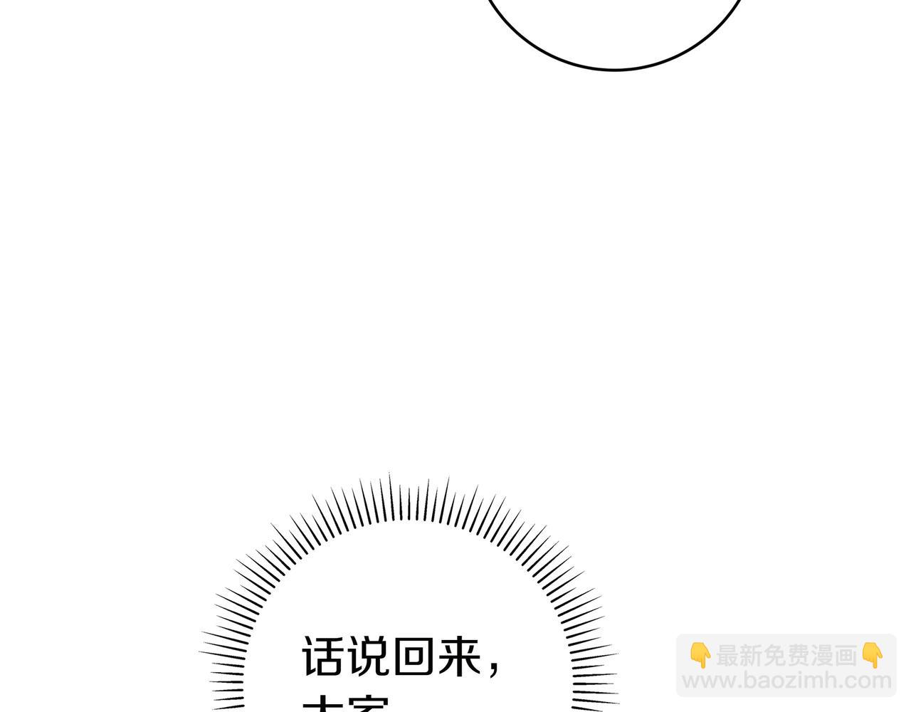 只想在反派爸爸身邊躺平 - 第7話 感冒(1/5) - 8