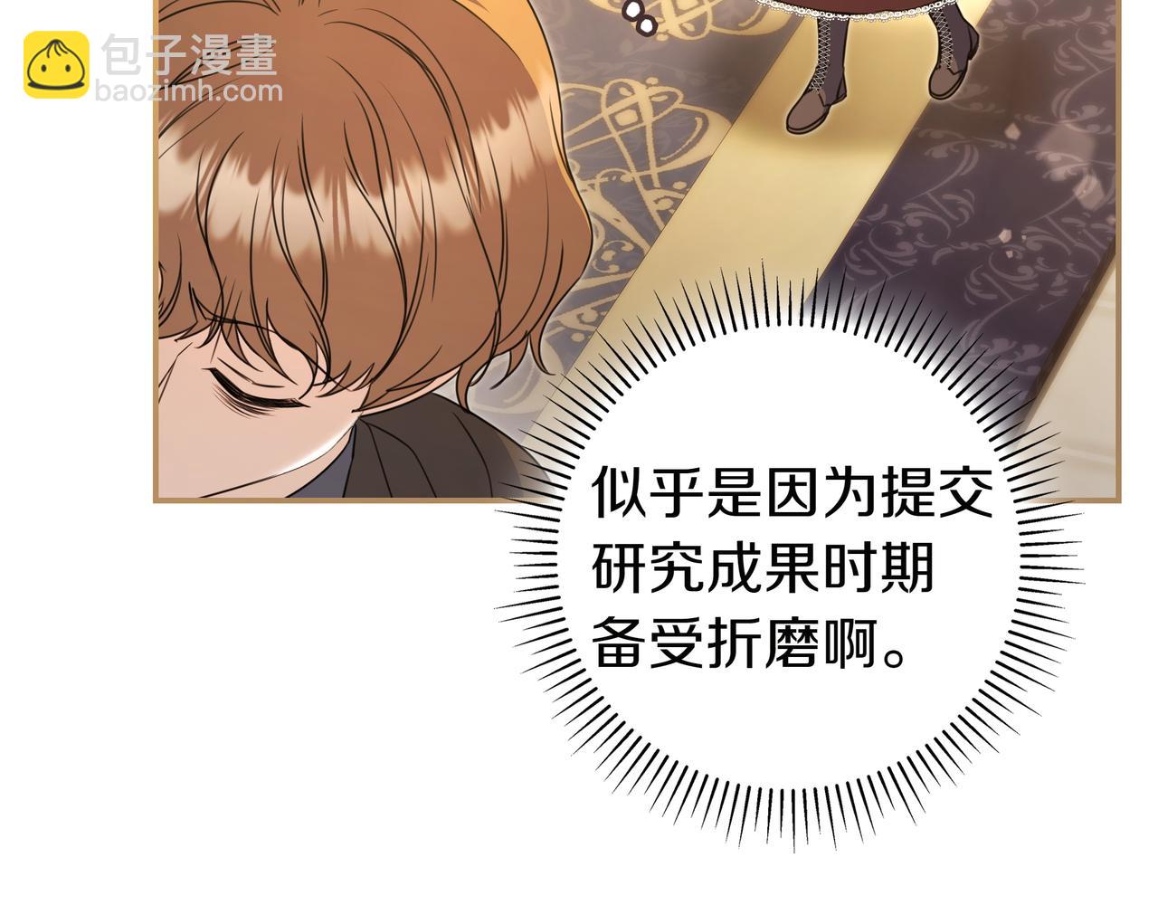 只想在反派爸爸身邊躺平 - 第7話 感冒(1/5) - 2