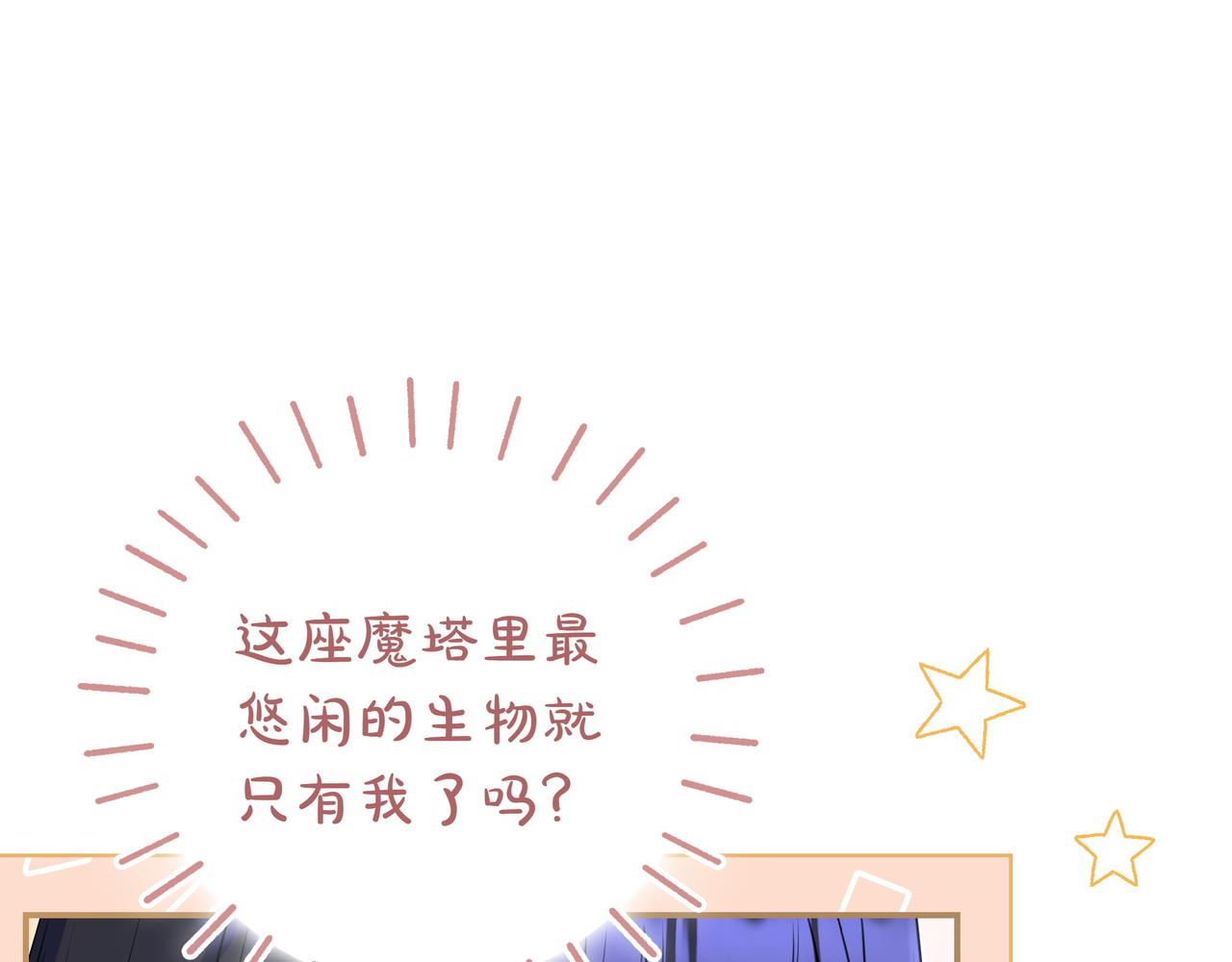 只想在反派爸爸身邊躺平 - 第7話 感冒(1/5) - 3