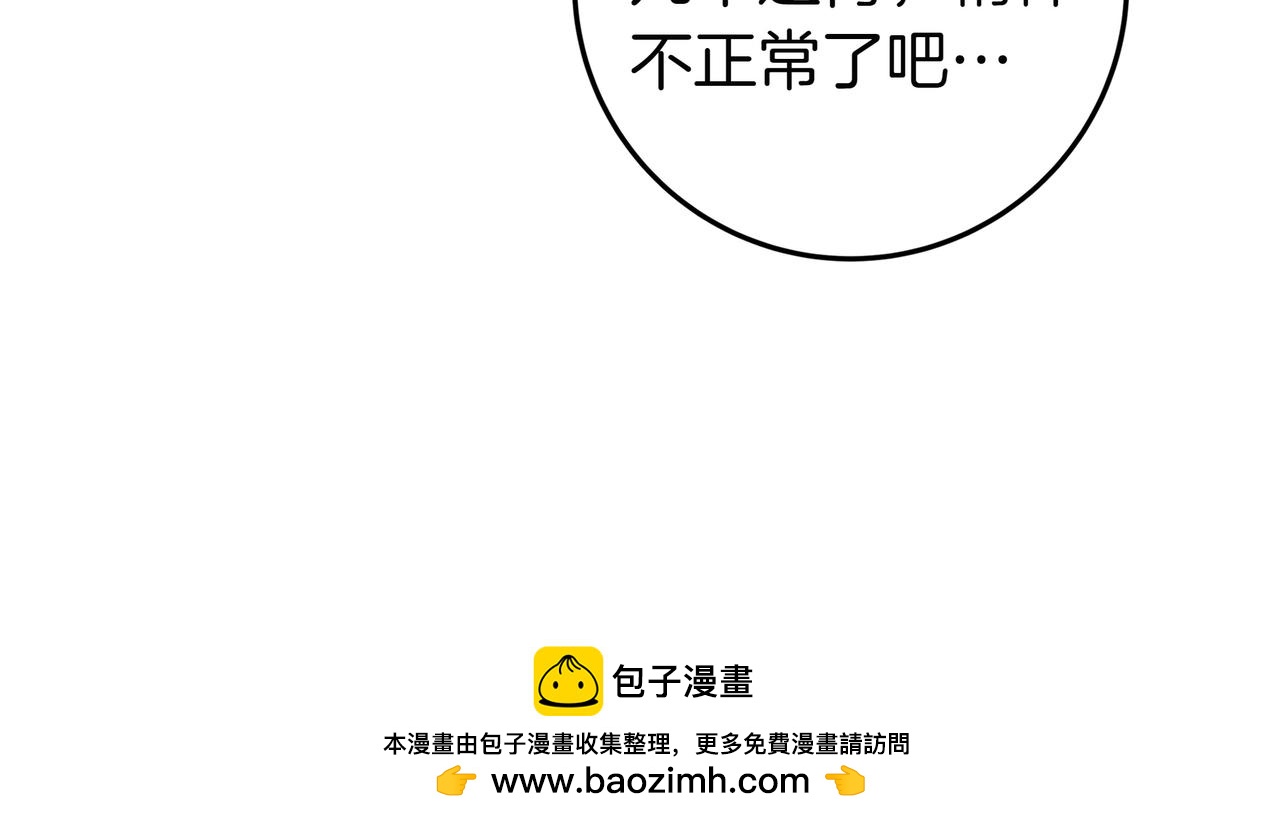 只想在反派爸爸身邊躺平 - 第7話 感冒(1/5) - 2