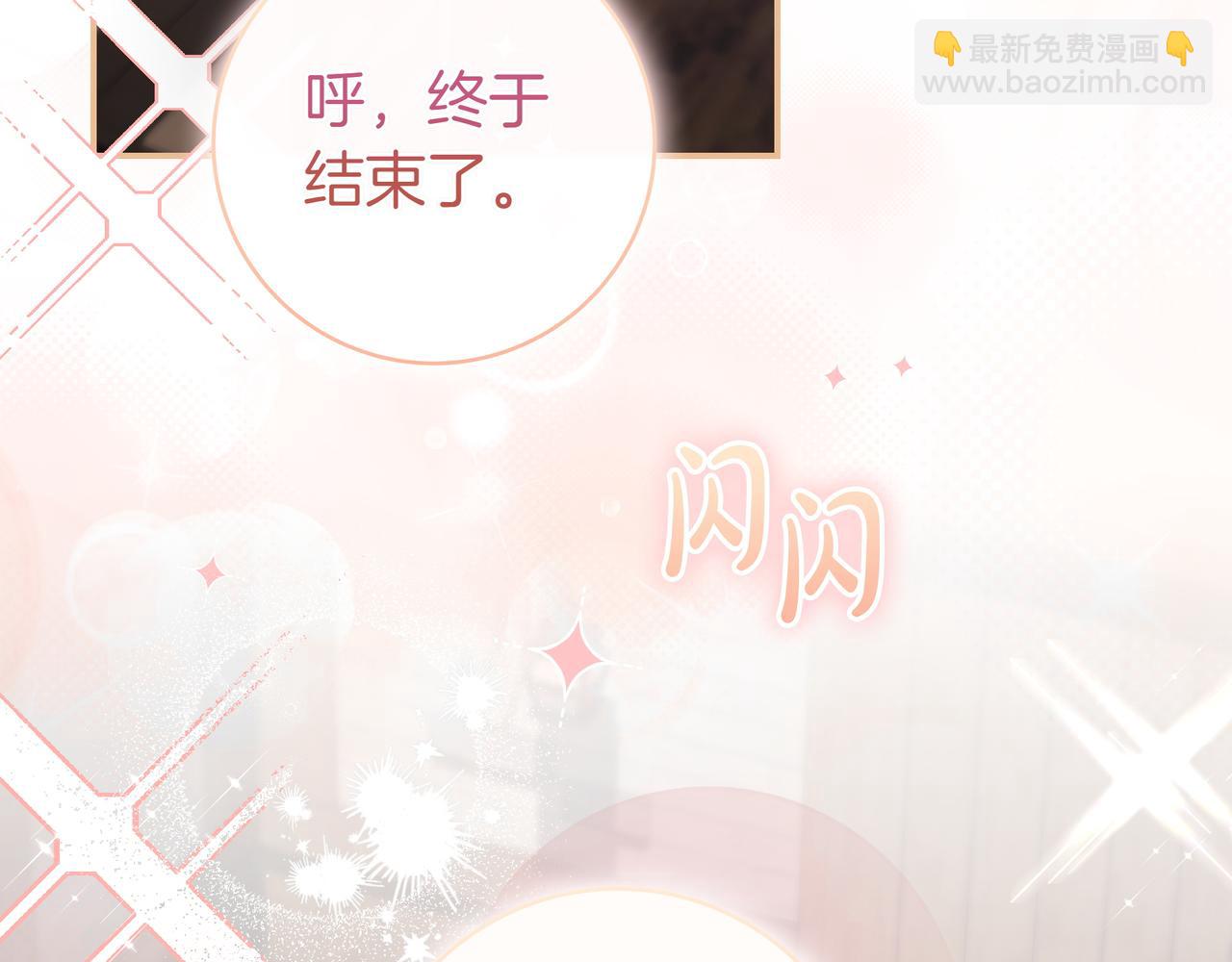 只想在反派爸爸身邊躺平 - 第7話 感冒(1/5) - 8
