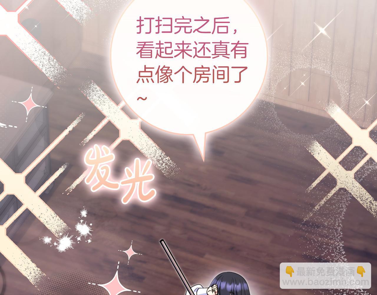 只想在反派爸爸身邊躺平 - 第7話 感冒(1/5) - 1