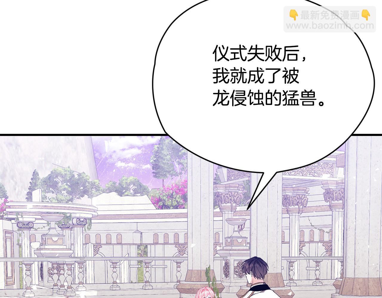 只想找爸爸 - 第40话 看你表现(1/5) - 3