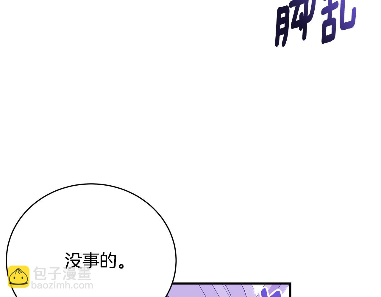 只想找爸爸 - 第46話 傳家寶(2/4) - 2